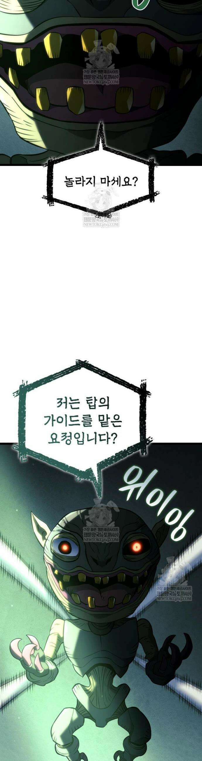 철혈검가 사냥개의 회귀 156화 29