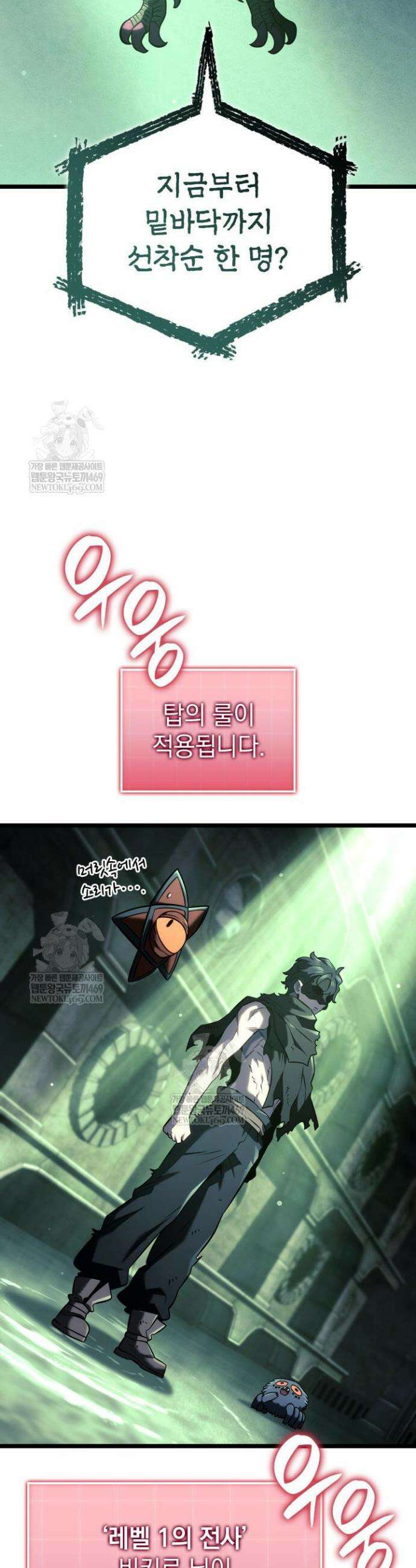 철혈검가 사냥개의 회귀 156화 30