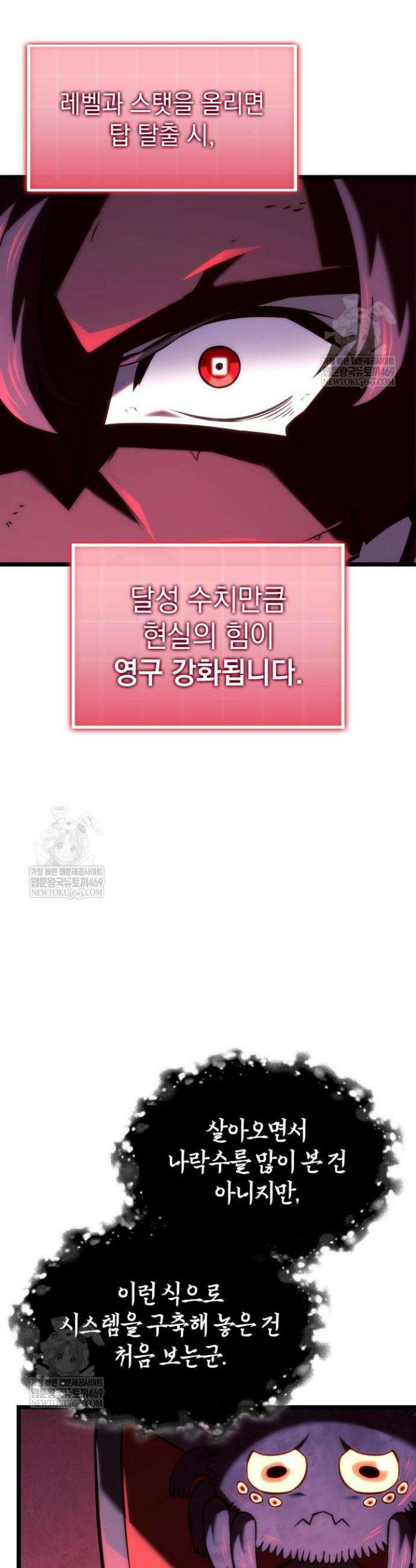철혈검가 사냥개의 회귀 156화 33