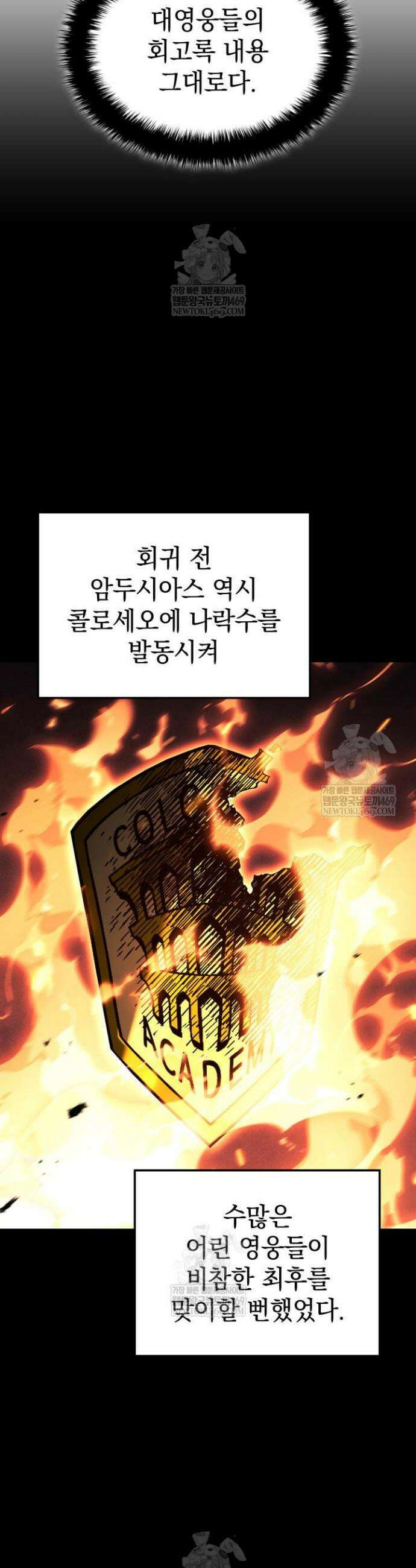 철혈검가 사냥개의 회귀 156화 35