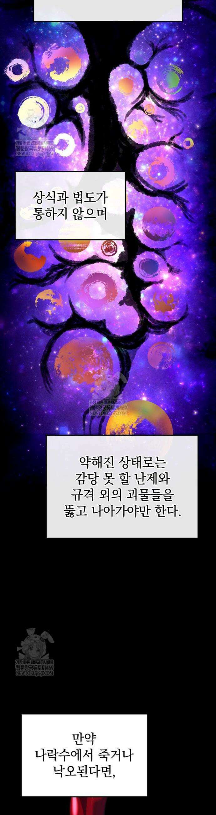 철혈검가 사냥개의 회귀 156화 37