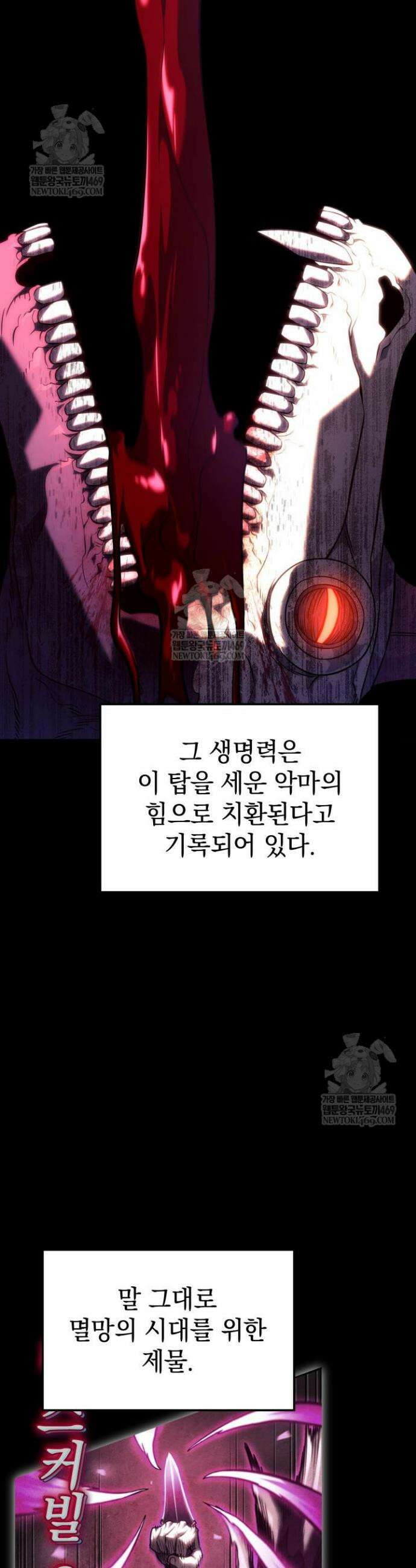 철혈검가 사냥개의 회귀 156화 38