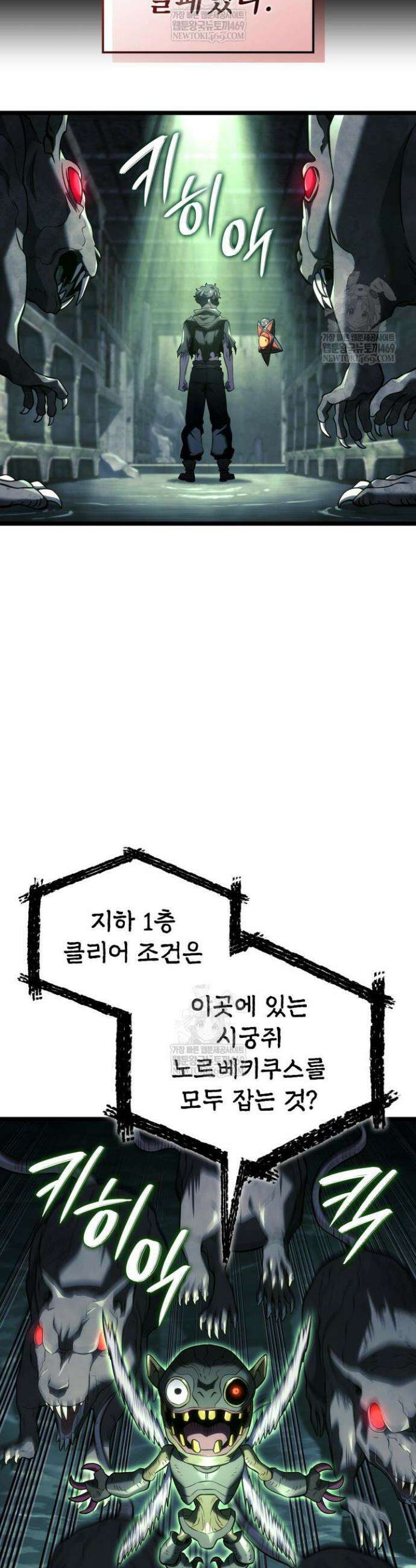 철혈검가 사냥개의 회귀 156화 40