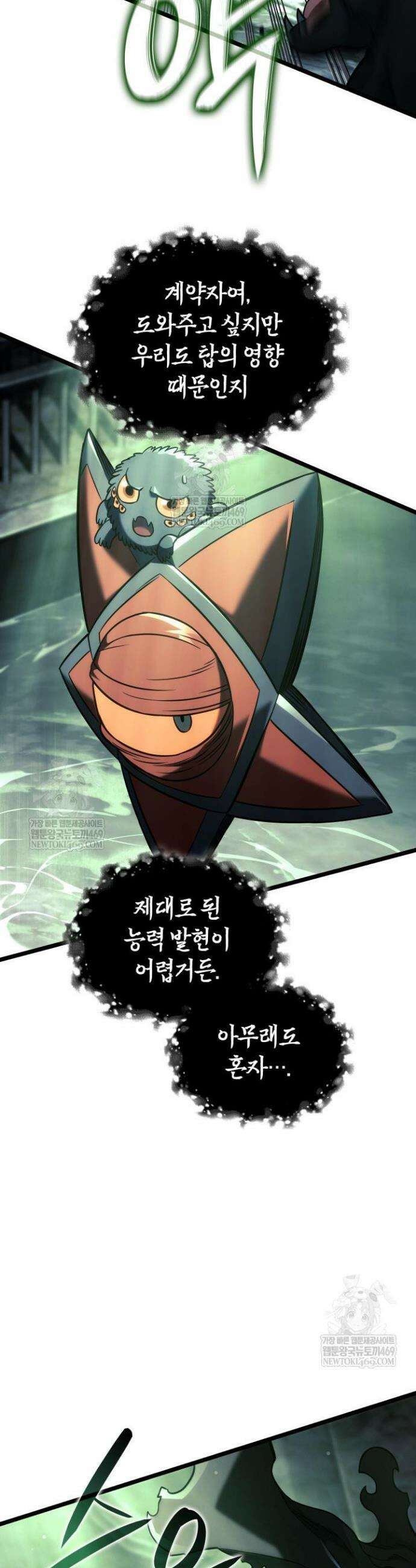 철혈검가 사냥개의 회귀 156화 42