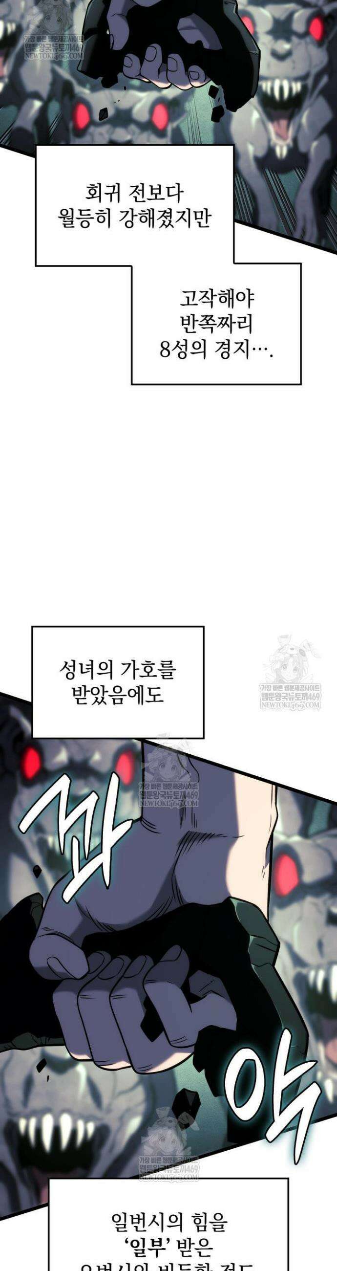 철혈검가 사냥개의 회귀 156화 44