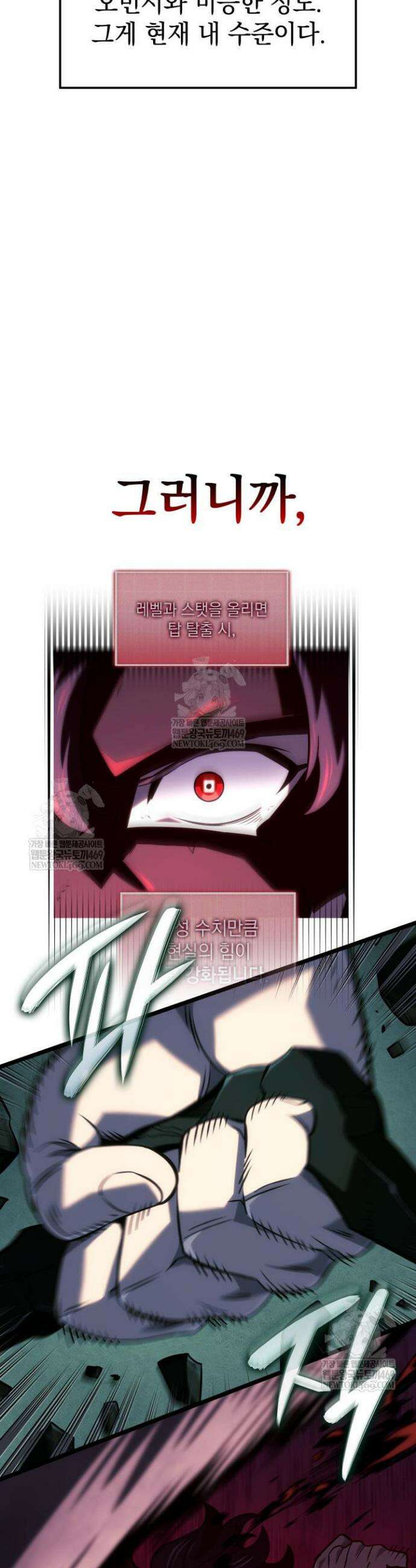 철혈검가 사냥개의 회귀 156화 45