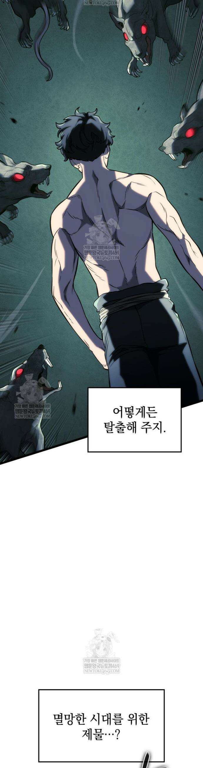 철혈검가 사냥개의 회귀 156화 47