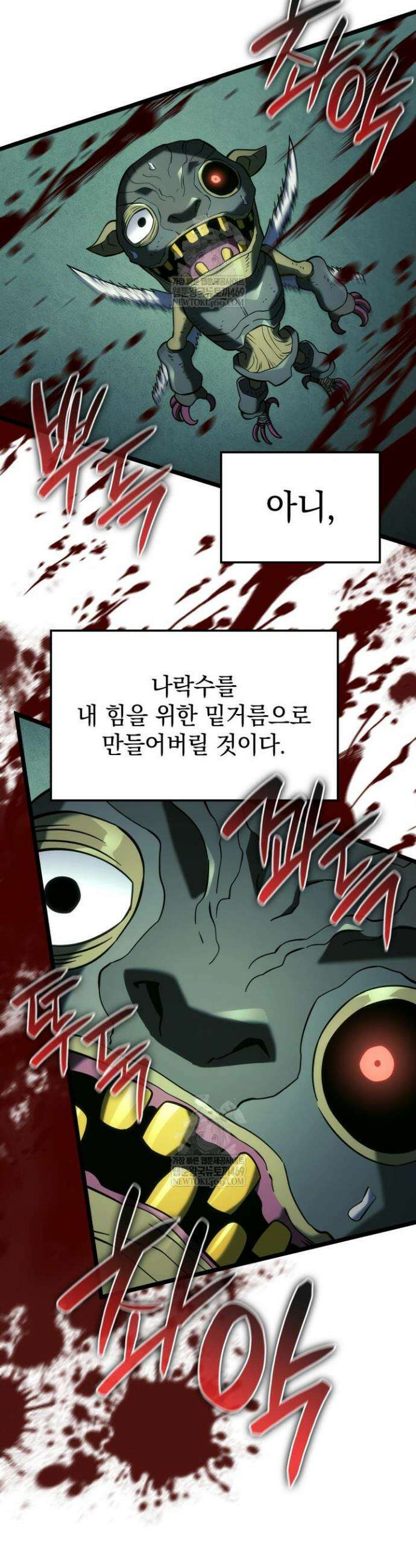철혈검가 사냥개의 회귀 156화 48