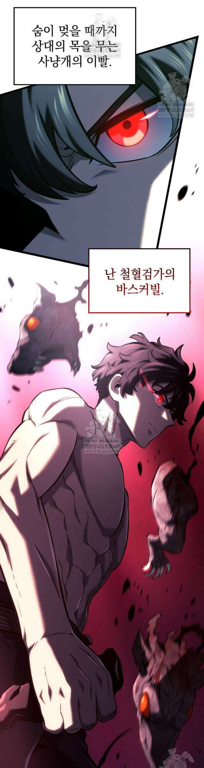 철혈검가 사냥개의 회귀 156화 49