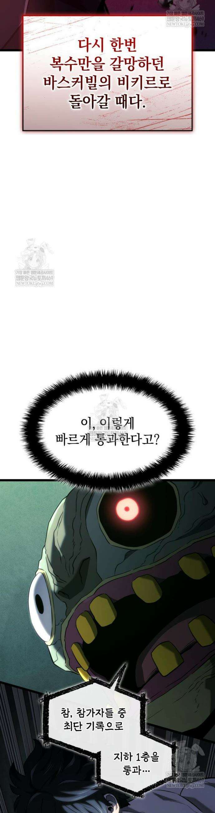 철혈검가 사냥개의 회귀 156화 50