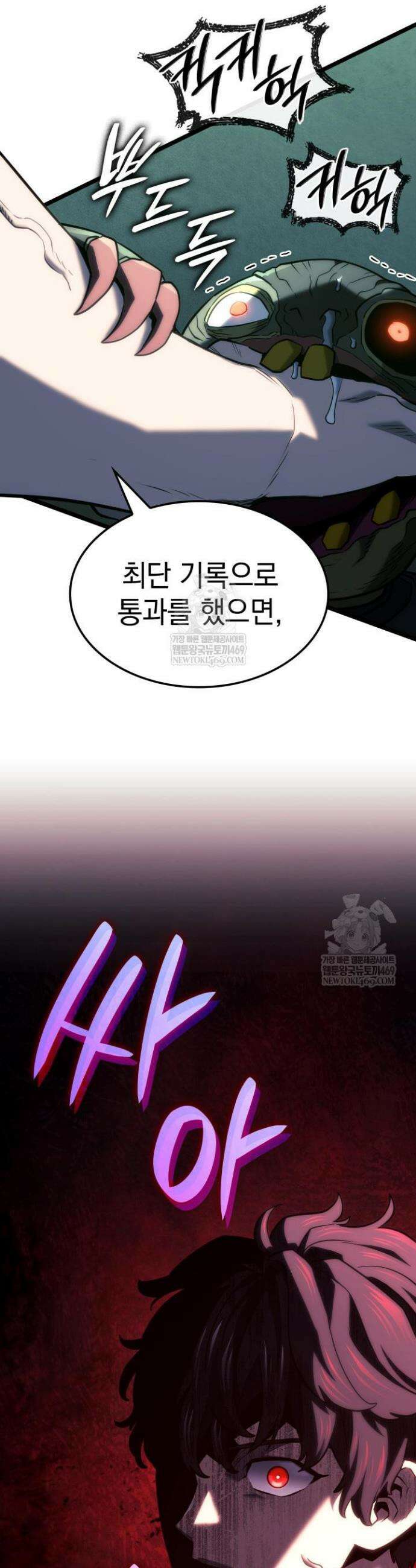 철혈검가 사냥개의 회귀 156화 52
