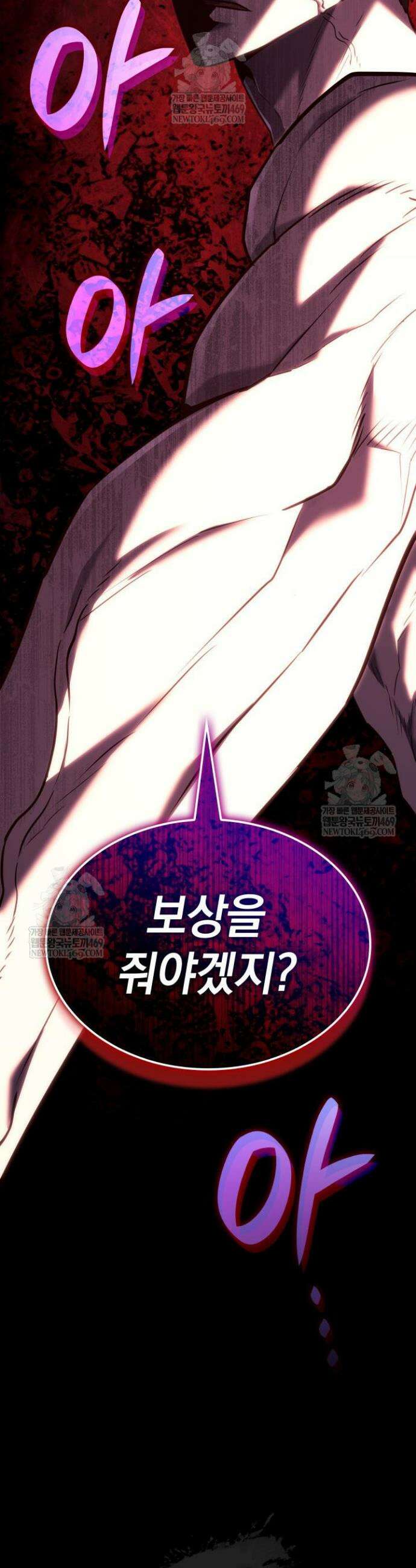 철혈검가 사냥개의 회귀 156화 53