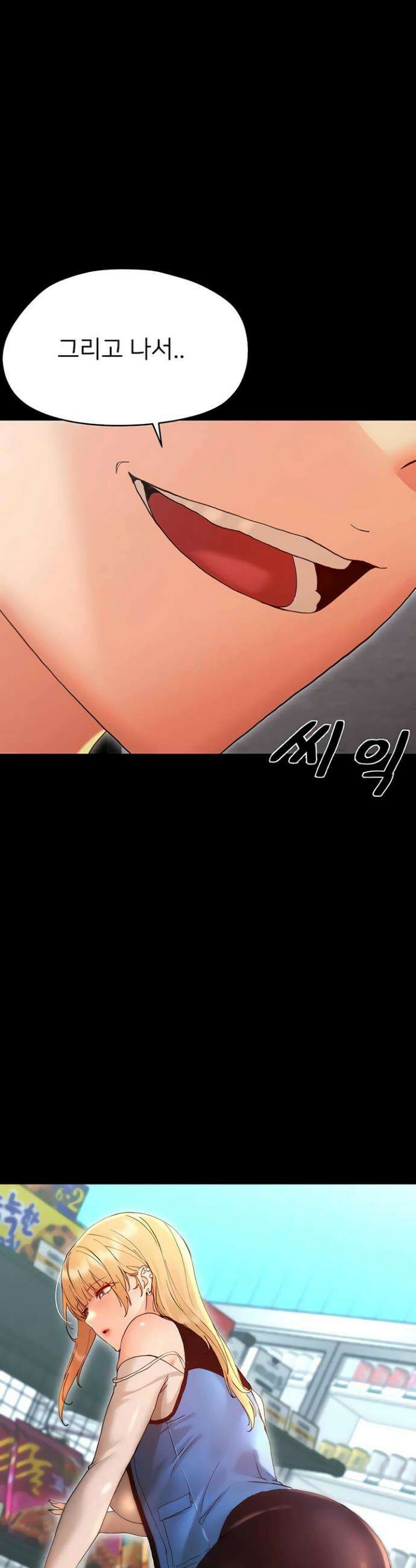 작은짐승 32화 2