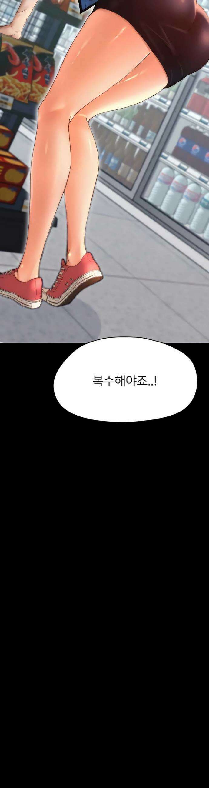 작은짐승 32화 3
