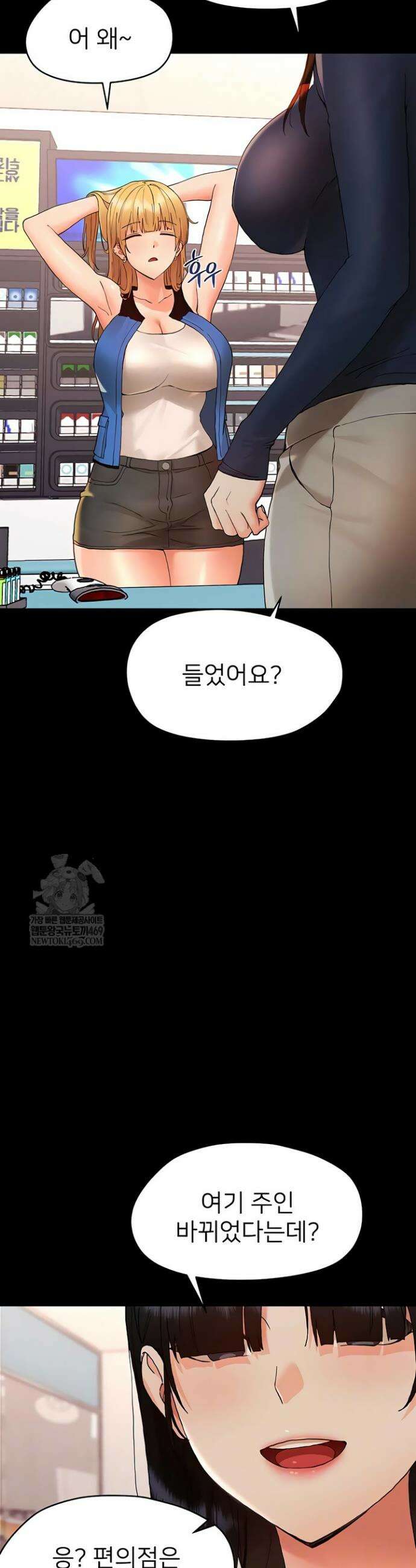 작은짐승 32화 6