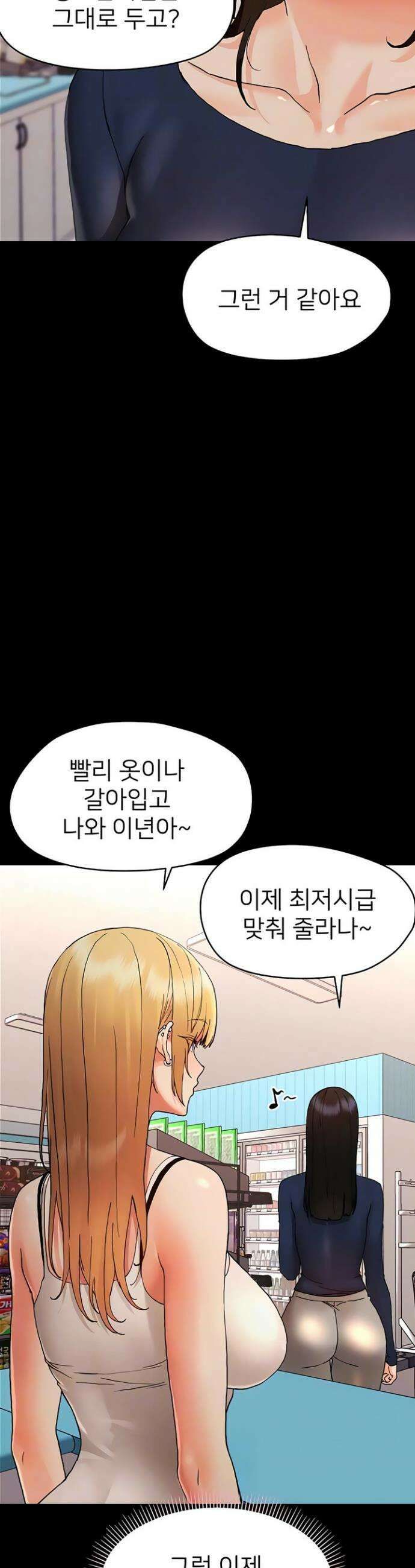 작은짐승 32화 7