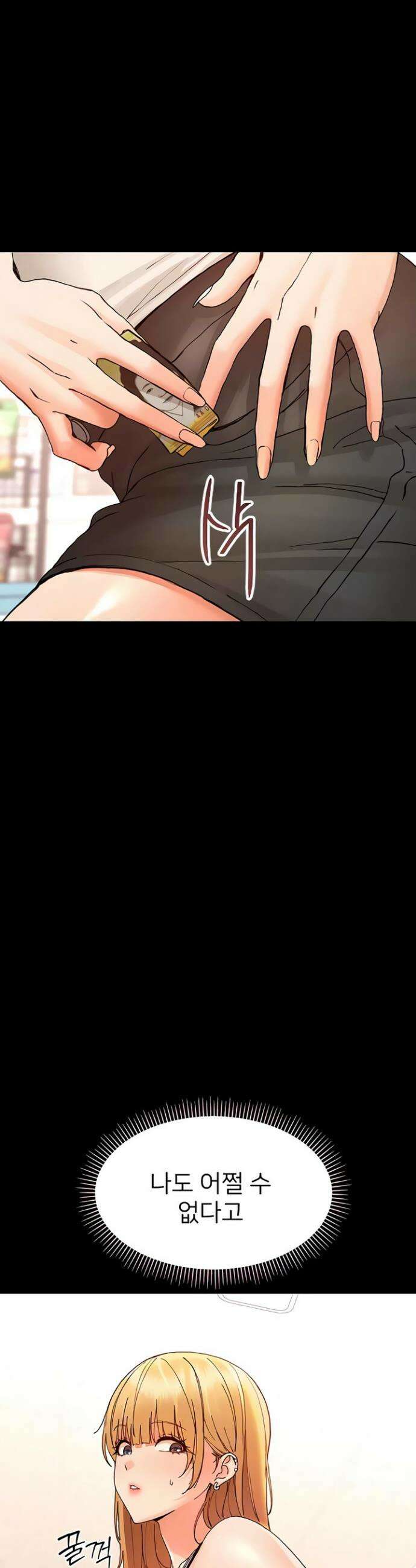 작은짐승 32화 9
