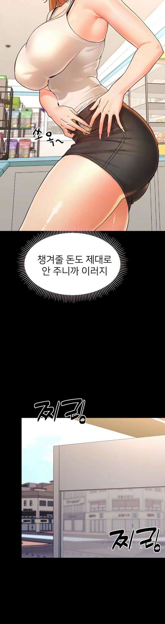 작은짐승 32화 10
