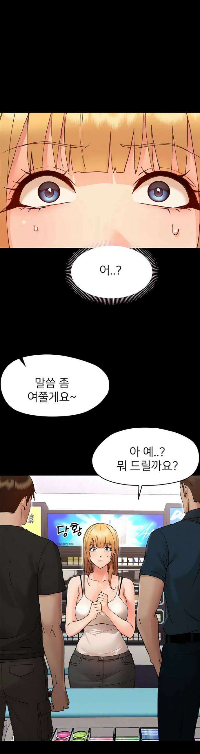 작은짐승 32화 11
