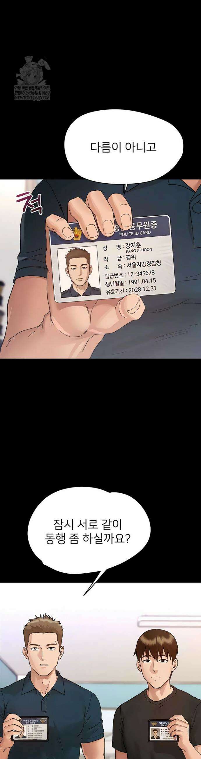 작은짐승 32화 12