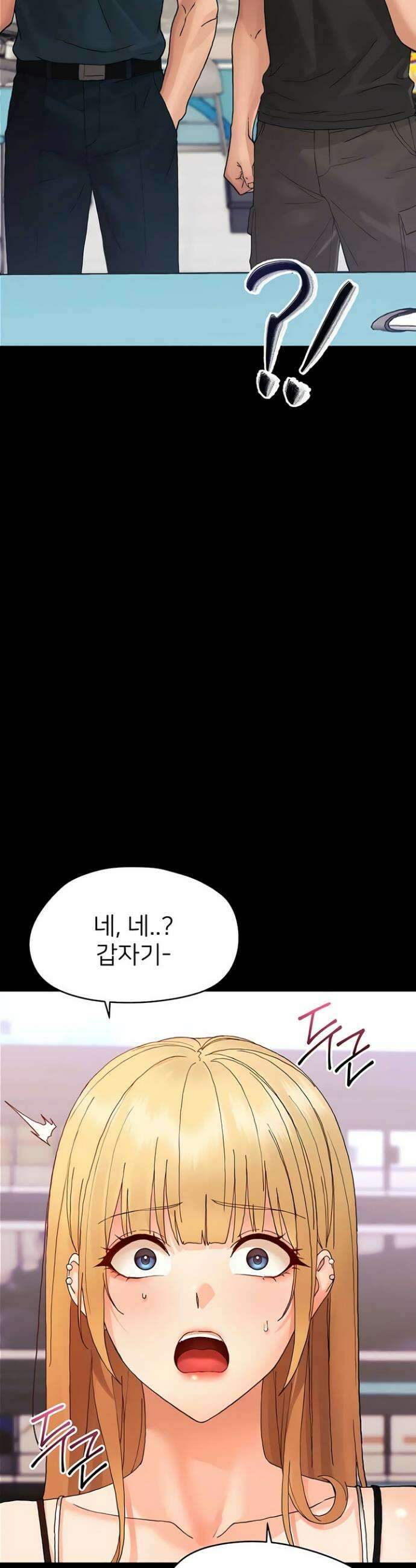작은짐승 32화 13