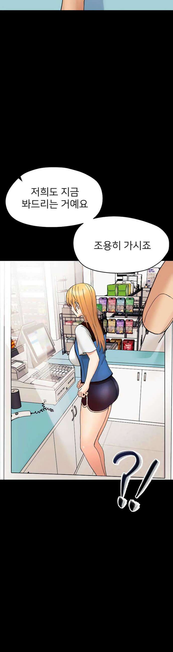 작은짐승 32화 15