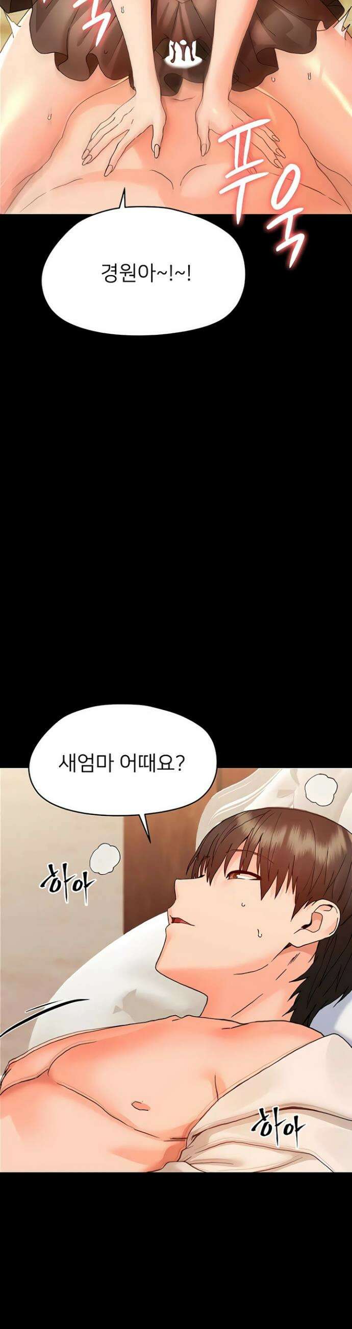 작은짐승 32화 18