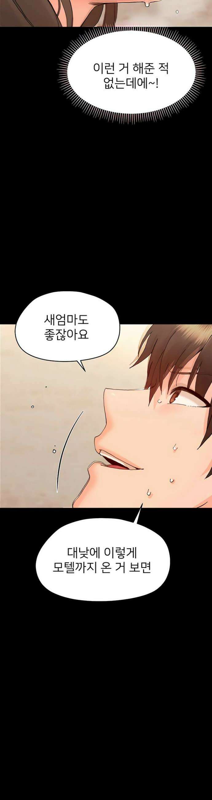 작은짐승 32화 21