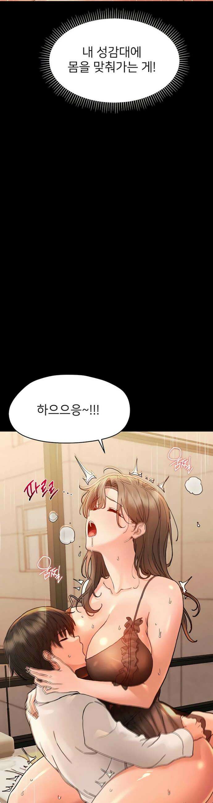 작은짐승 32화 26