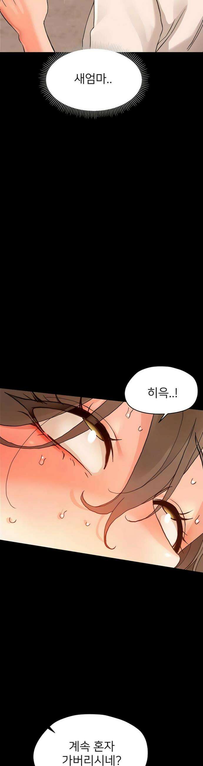 작은짐승 32화 30