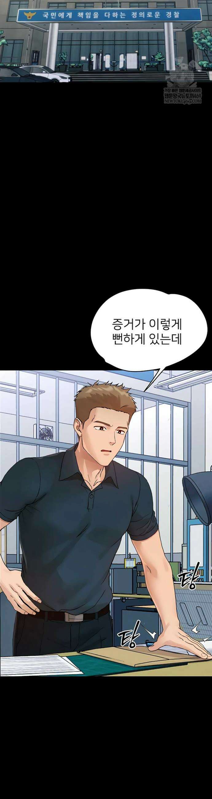 작은짐승 32화 34