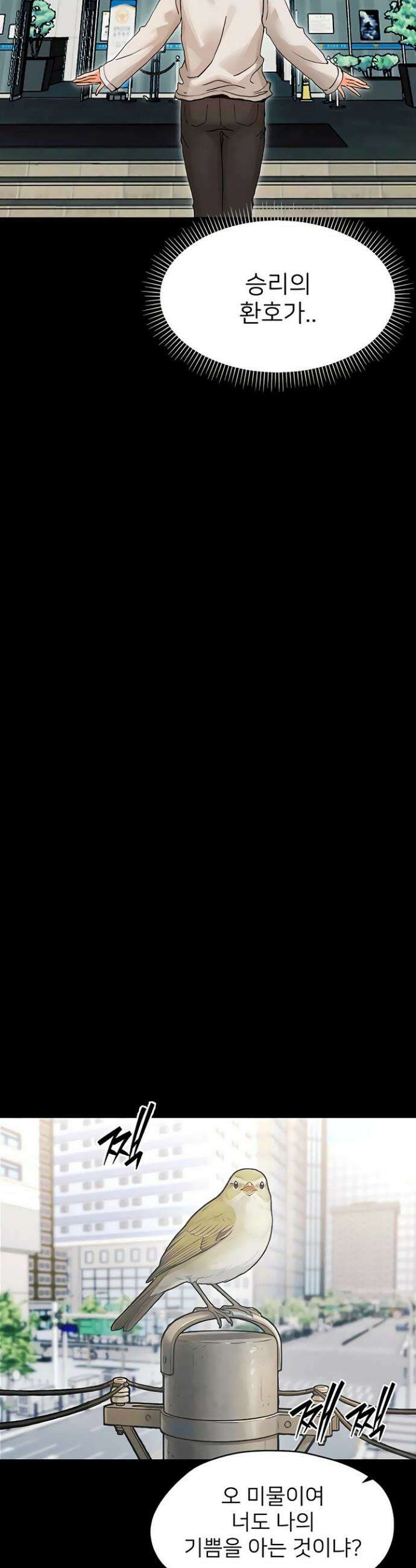 작은짐승 32화 38