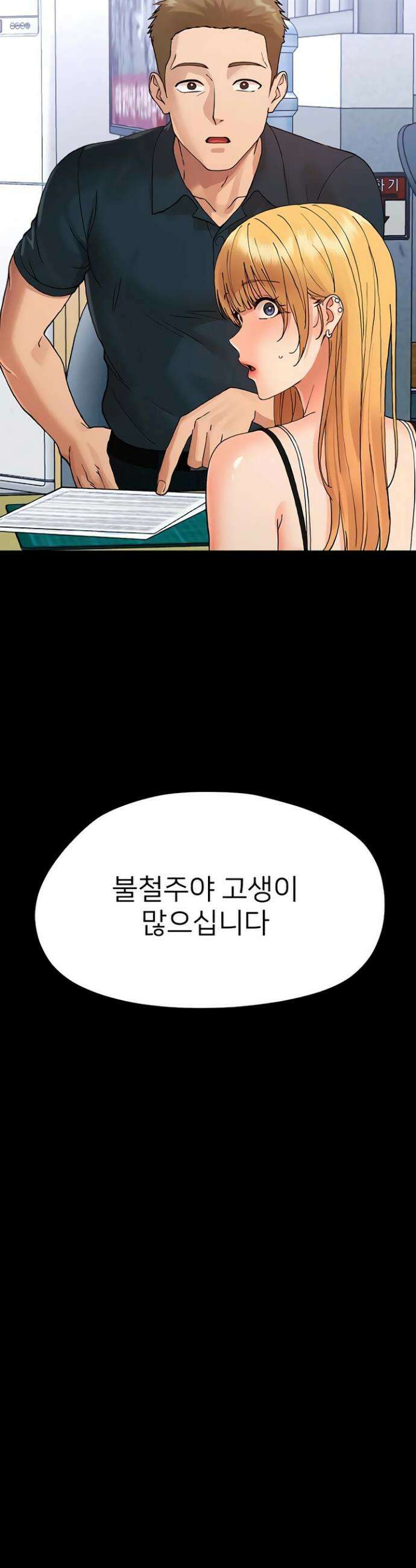 작은짐승 32화 42