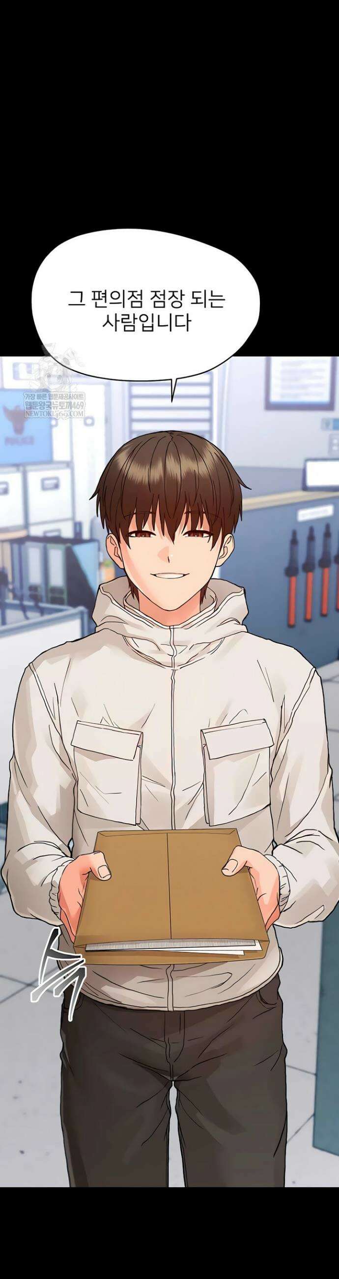 작은짐승 32화 44