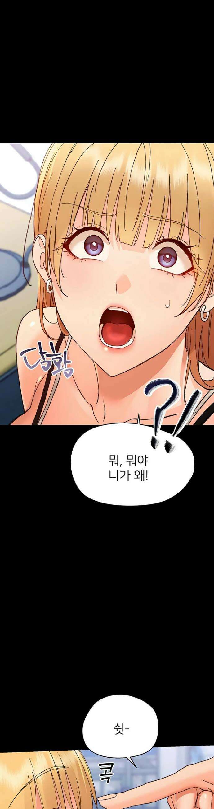 작은짐승 32화 45