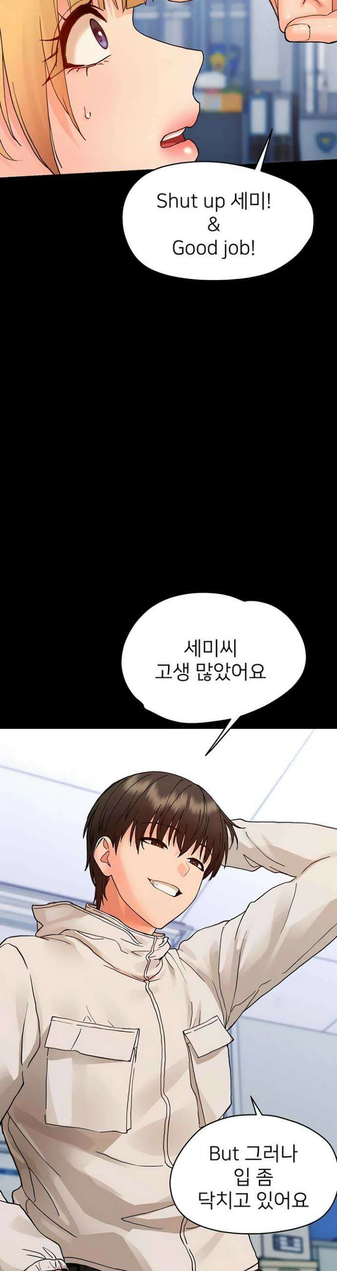 작은짐승 32화 46