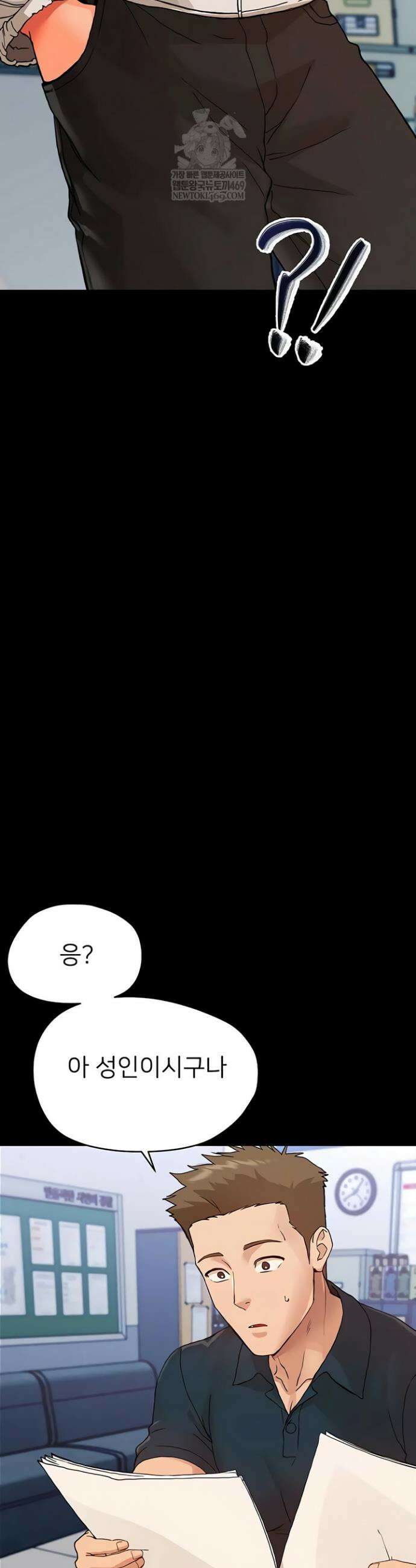 작은짐승 32화 47