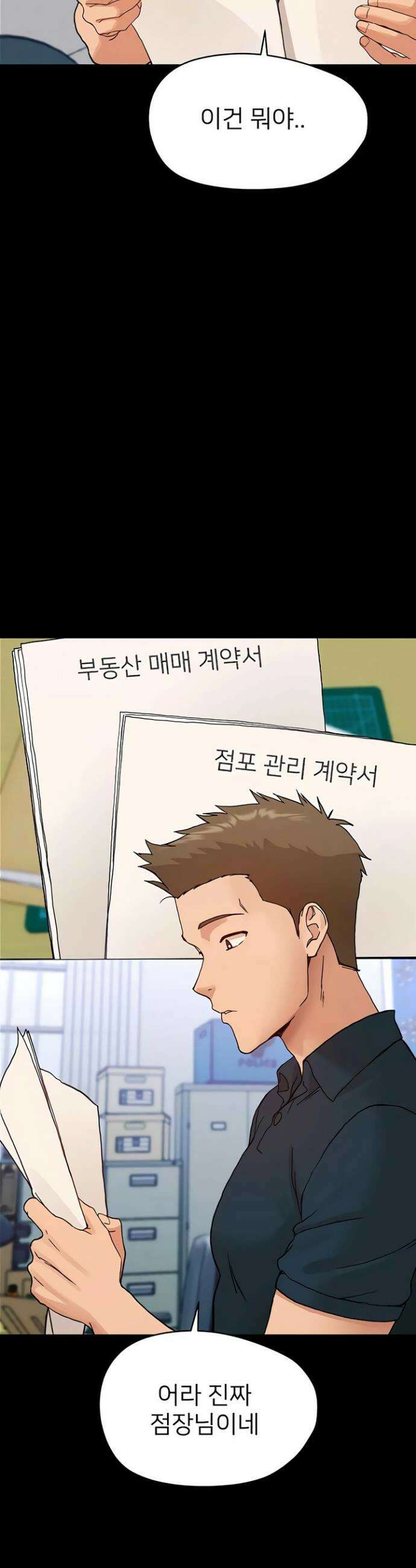 작은짐승 32화 48