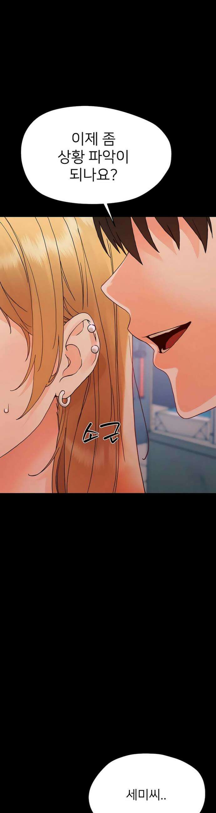 작은짐승 32화 49