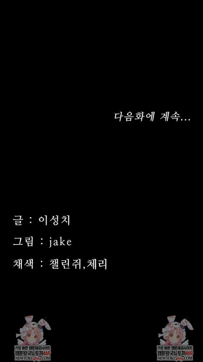 작은짐승 32화 52
