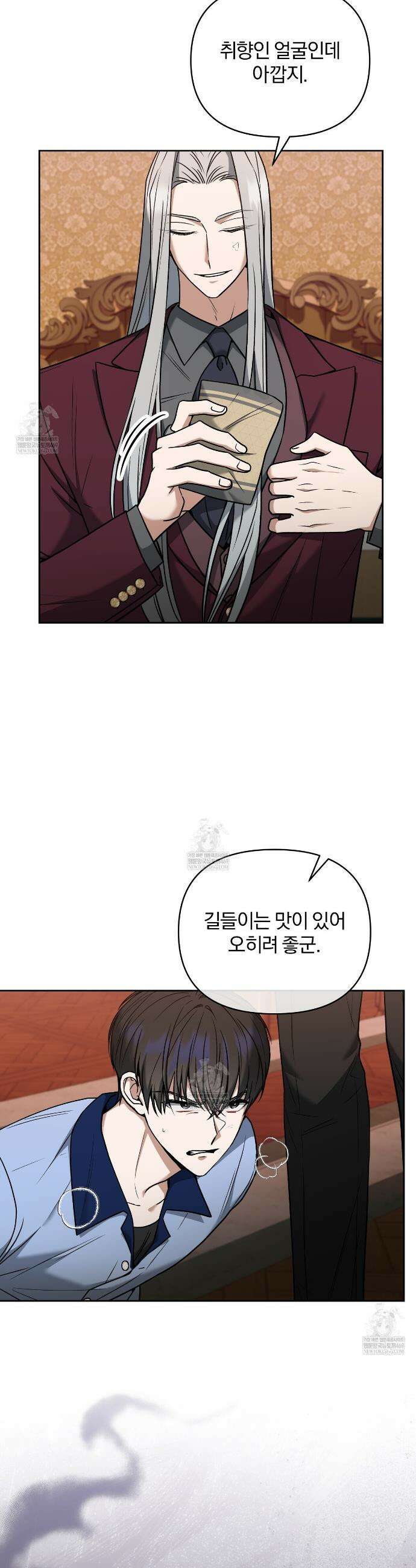 라스커 트랩 26화 10