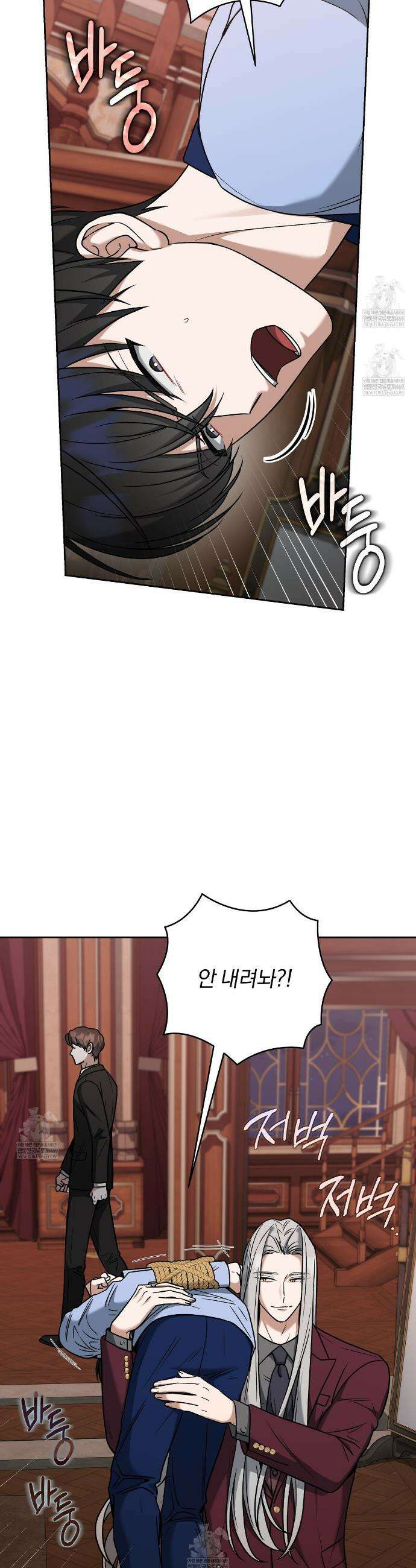 라스커 트랩 26화 13