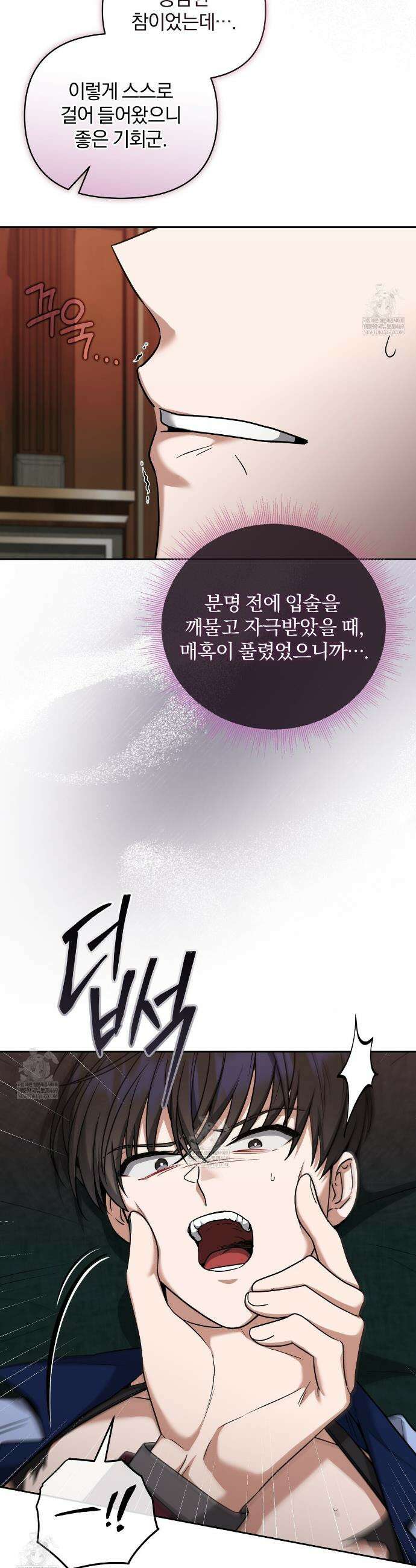라스커 트랩 26화 21