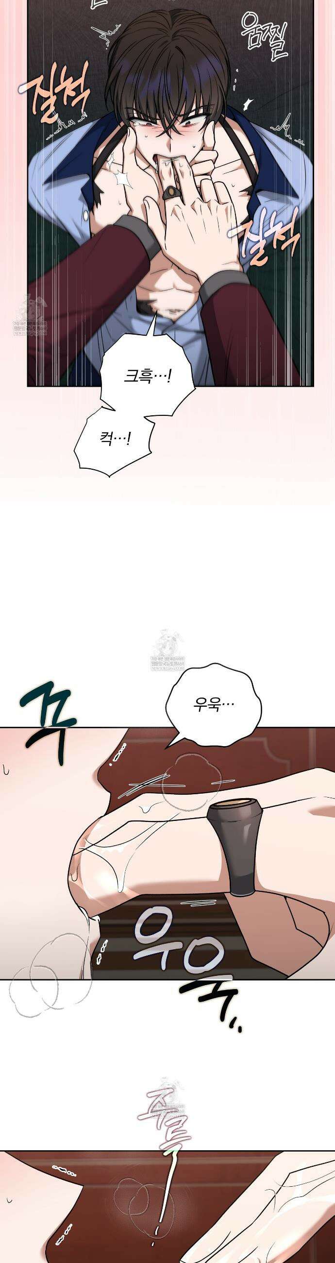 라스커 트랩 26화 24