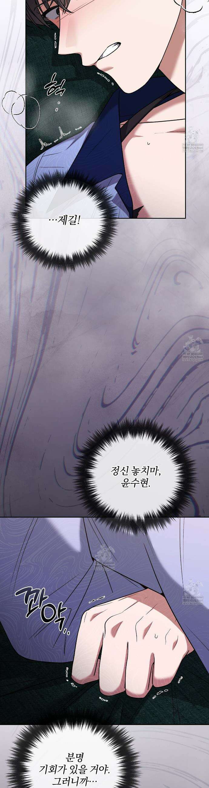 라스커 트랩 26화 30