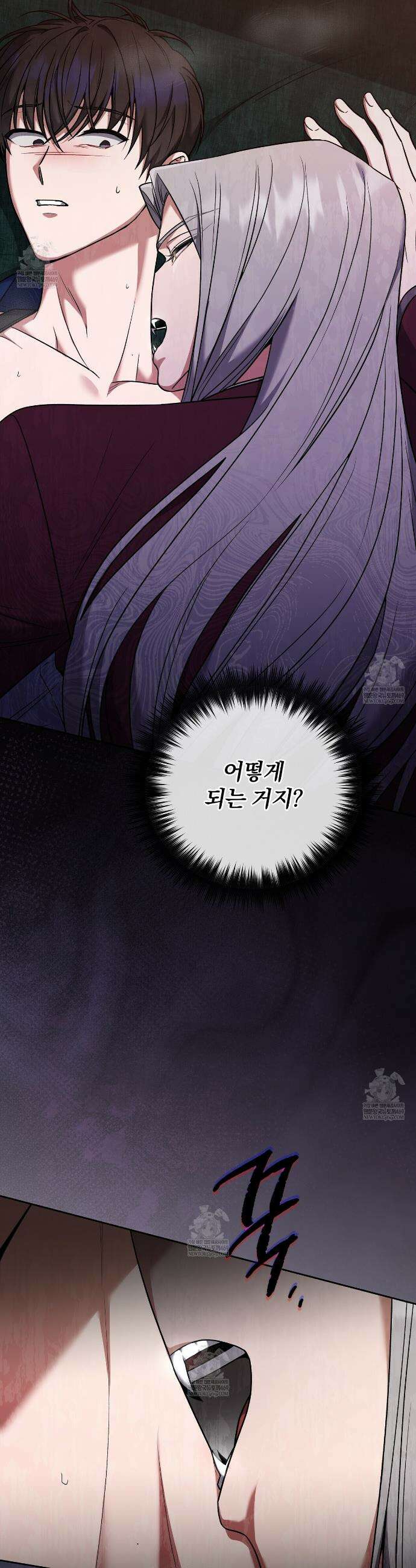 라스커 트랩 26화 32