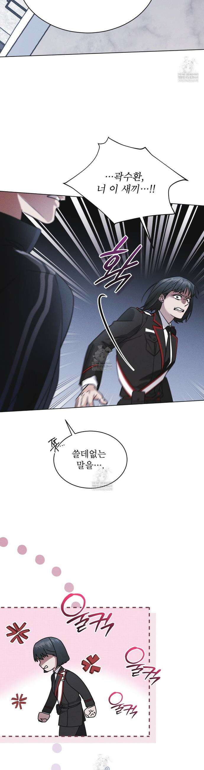 레인보우 시티 91화 2