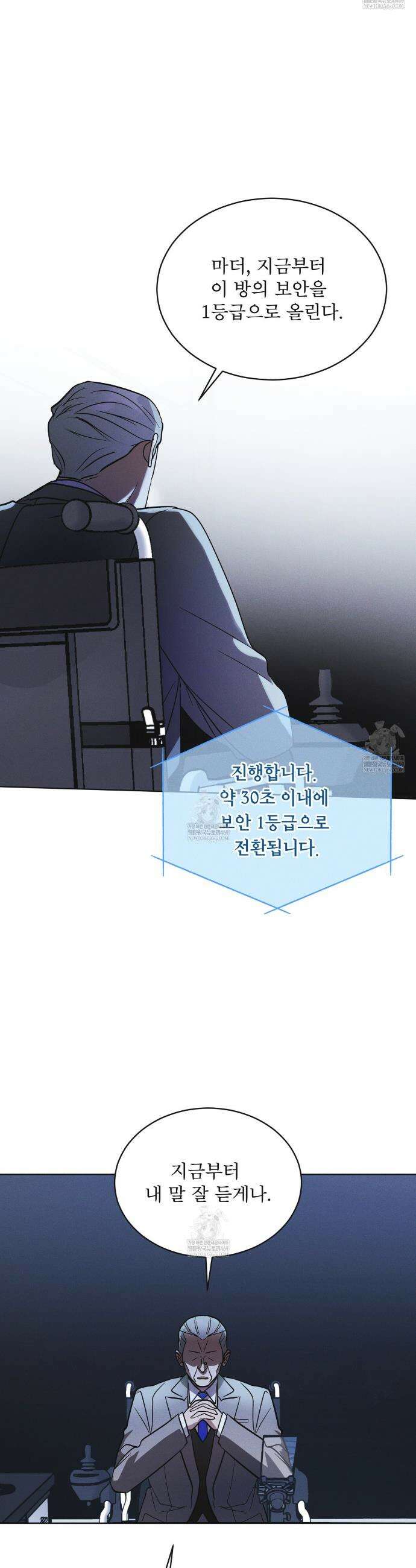 레인보우 시티 91화 6