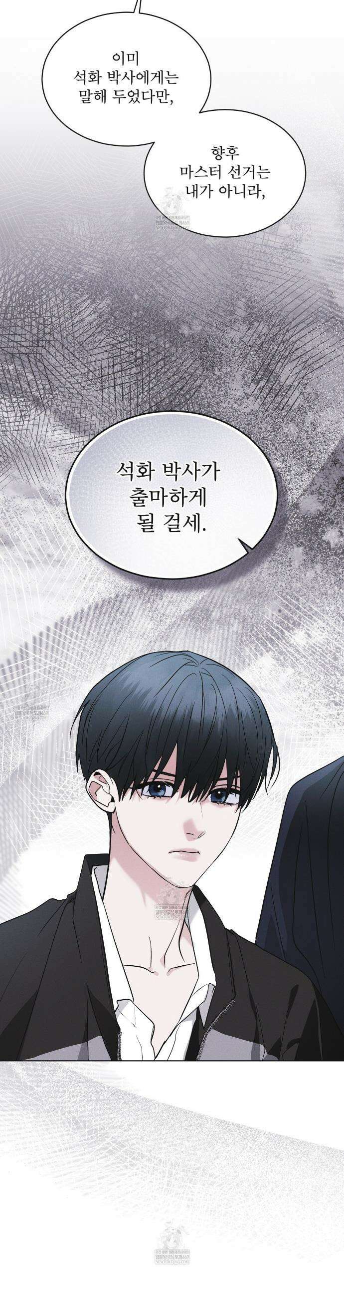 레인보우 시티 91화 7
