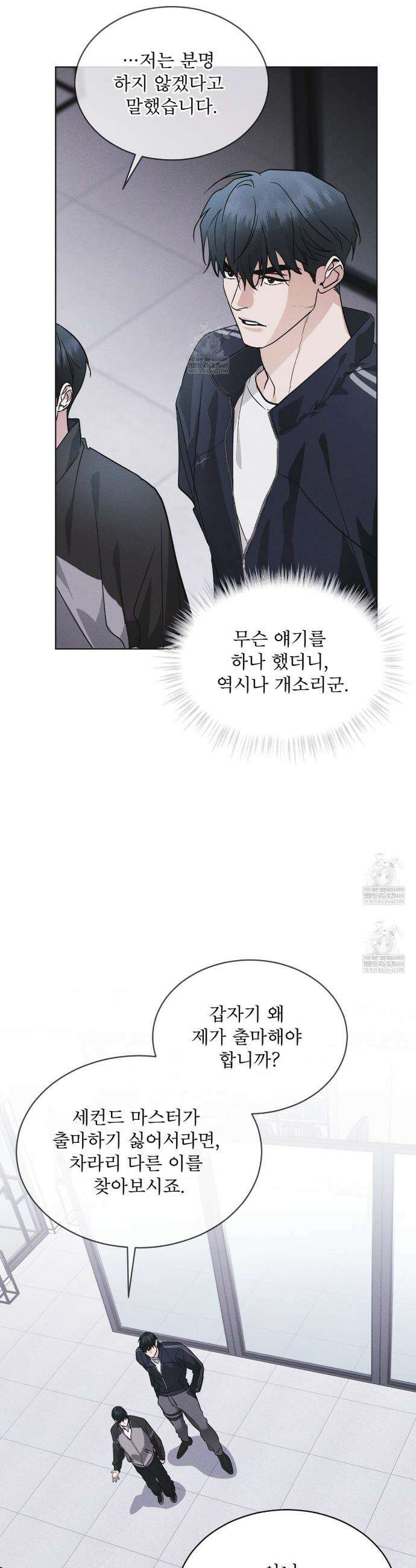 레인보우 시티 91화 8